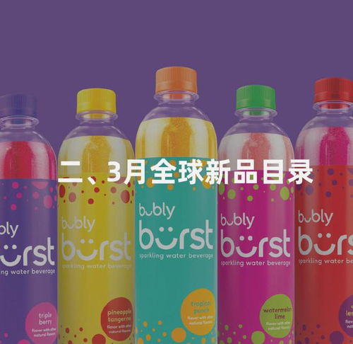 4月食品飲料新趨勢(shì) 烈酒甜味化浪潮與創(chuàng)新產(chǎn)品洞察